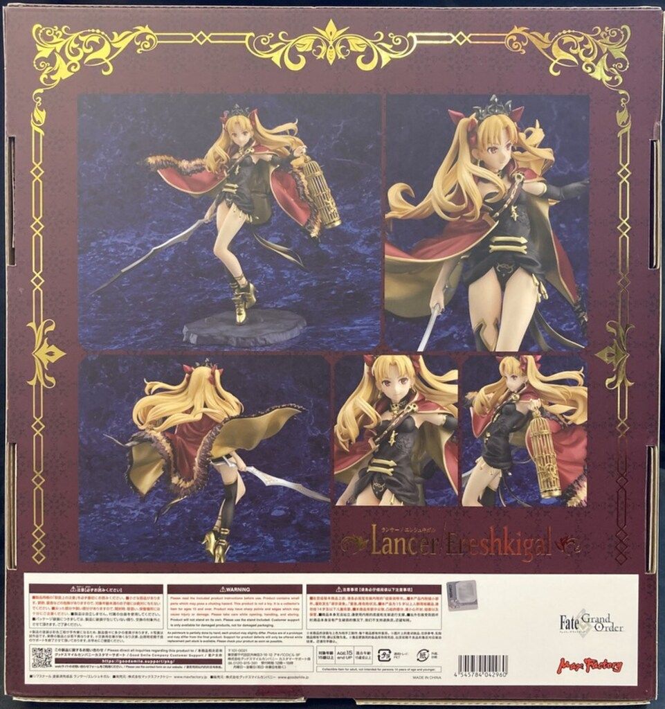 ランサー/エレシュキガル 1/7 フィギュア[マックスファクトリー]　新品未開封 Amazon | マックスファクトリー Fate/Grand Order ランサー