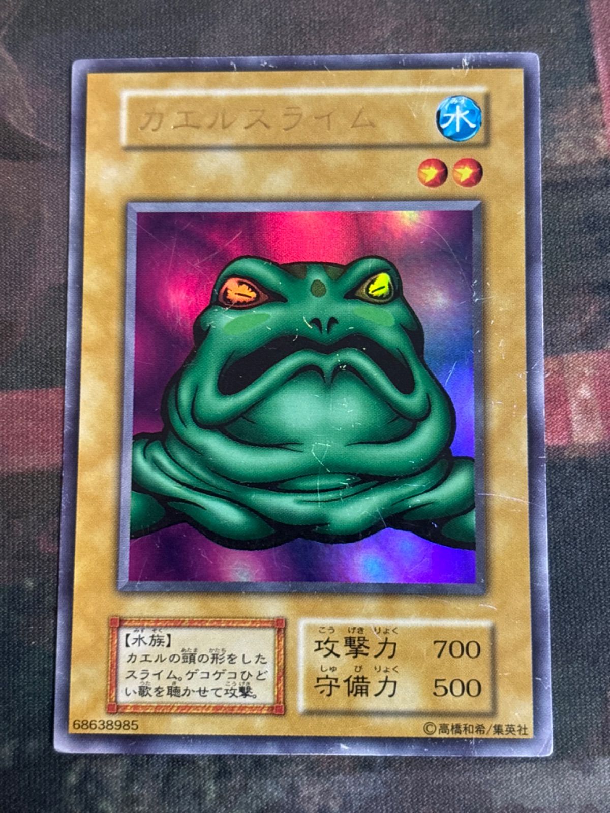 nv6 72 カエルスライム 初期 ウルトラレア 遊戯王 プレミアム