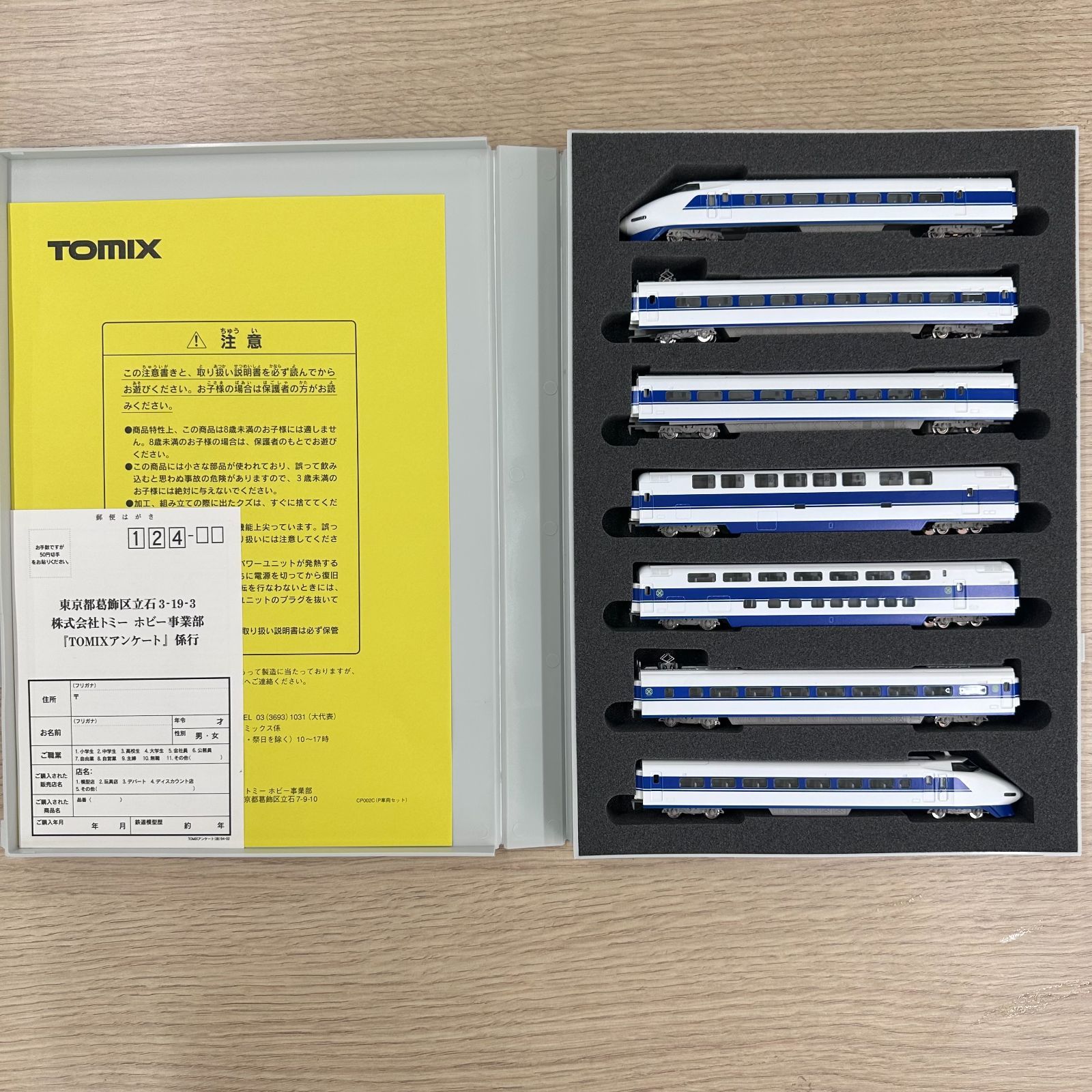 新品》 TOMIX 92624 100系東海道・山陽新幹線 - メルカリ