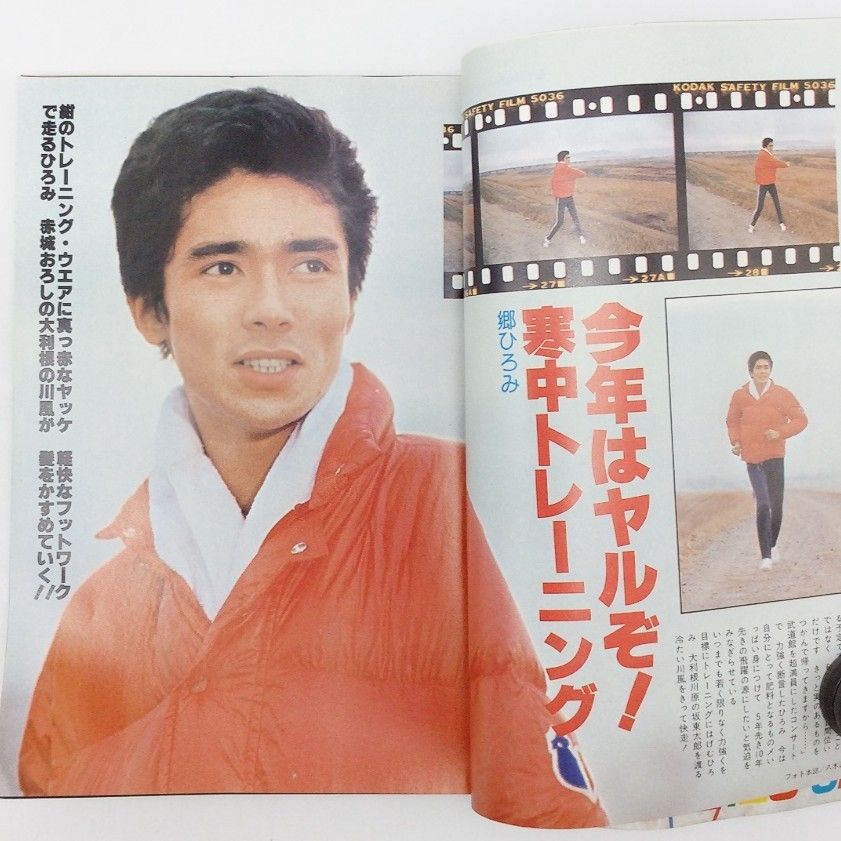 3561 近代映画1978年3月号 ピンク・レディー山口百恵水着三浦友和桜田