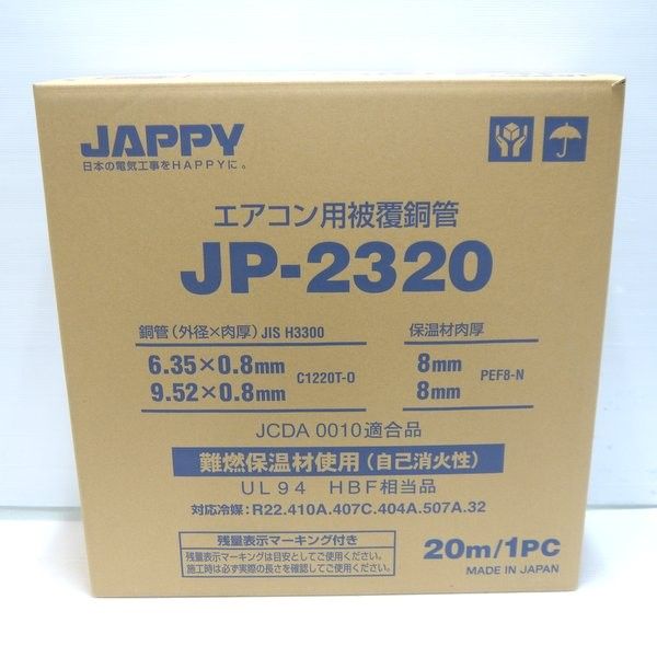 新品未開封 因幡電工 ペアコイル 2分3分 PC2320 20m 因幡電工 (2個セット)ペアコイル PC2320 2分3分1巻(20m
