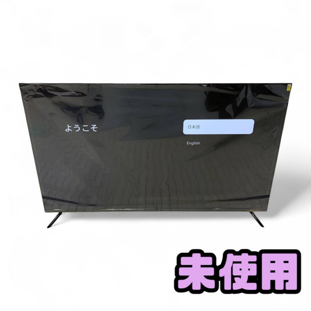 ☆未使用☆ スマートテレビ 55インチ DOSHISHA ドウシシャ