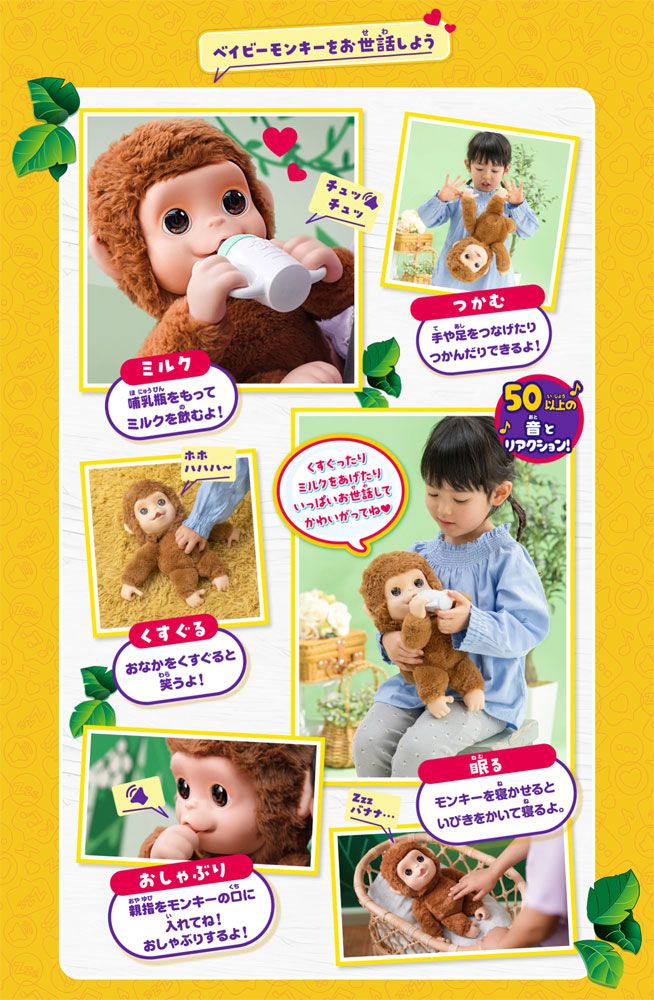 【新品・送料無料】あかちゃんのおせわしましょ ベイビーモンキー あかちゃんのおせわしましょ♪ ベイビーモンキー あかちゃんのおせわしましょ お 抱っこ遊び S83294244