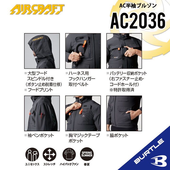 ◇2025年モデル【AC2036アッシュグレー】サイズS-3XL バートル 半袖