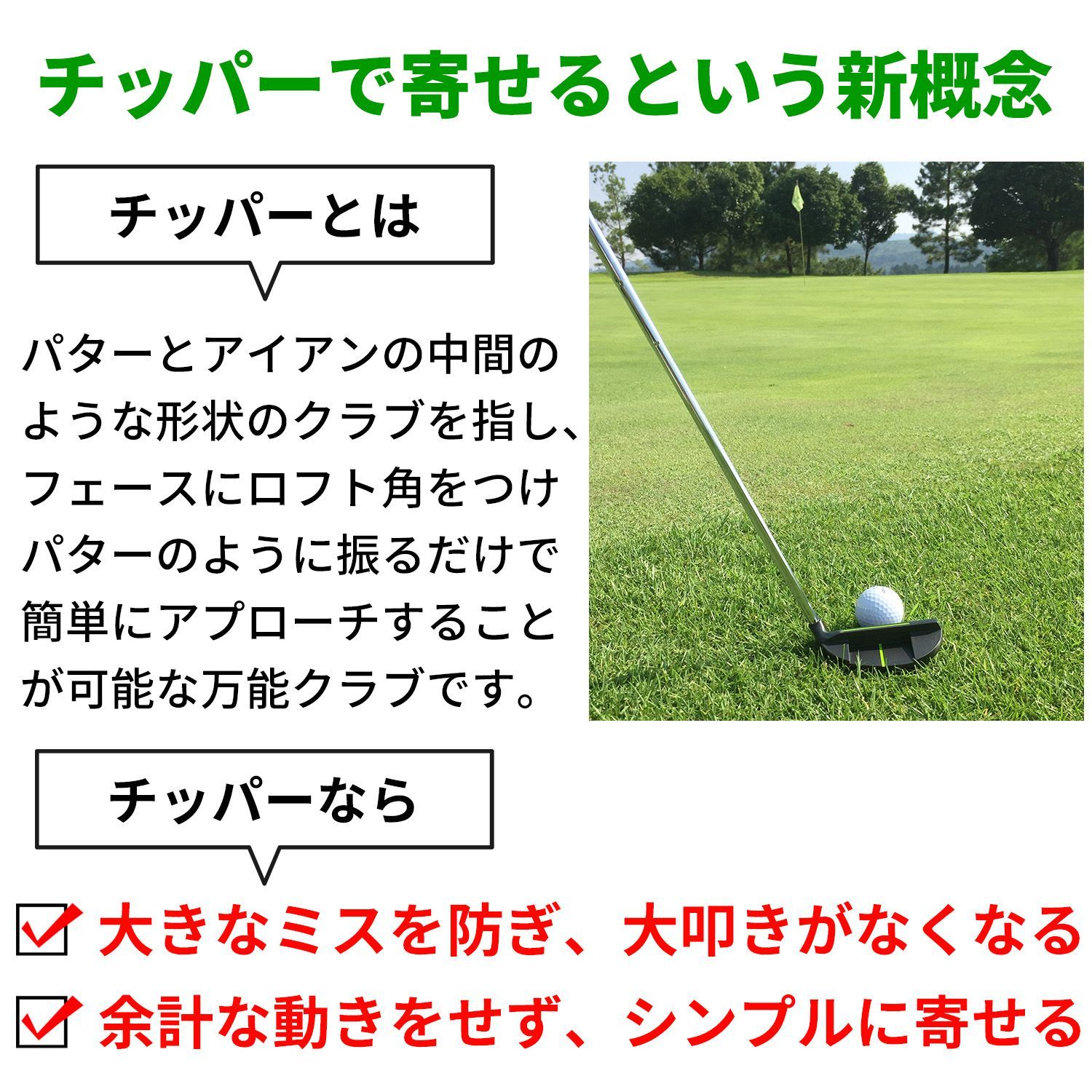 BKチッパー 36°