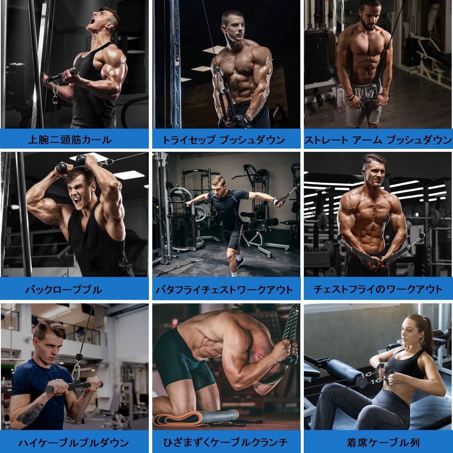 ラットプルダウンアタッチメント9個　トライセップバイセップ ラットプルダウンアタッチメント9個 トライセップバイセップ