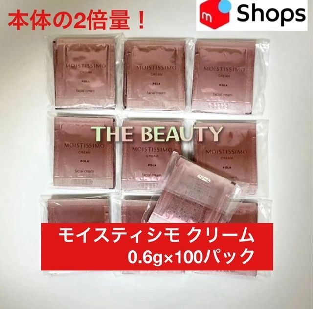 【本体の2倍量で11，000円以上お得！】モイスティシモ クリーム0.6g×100パック