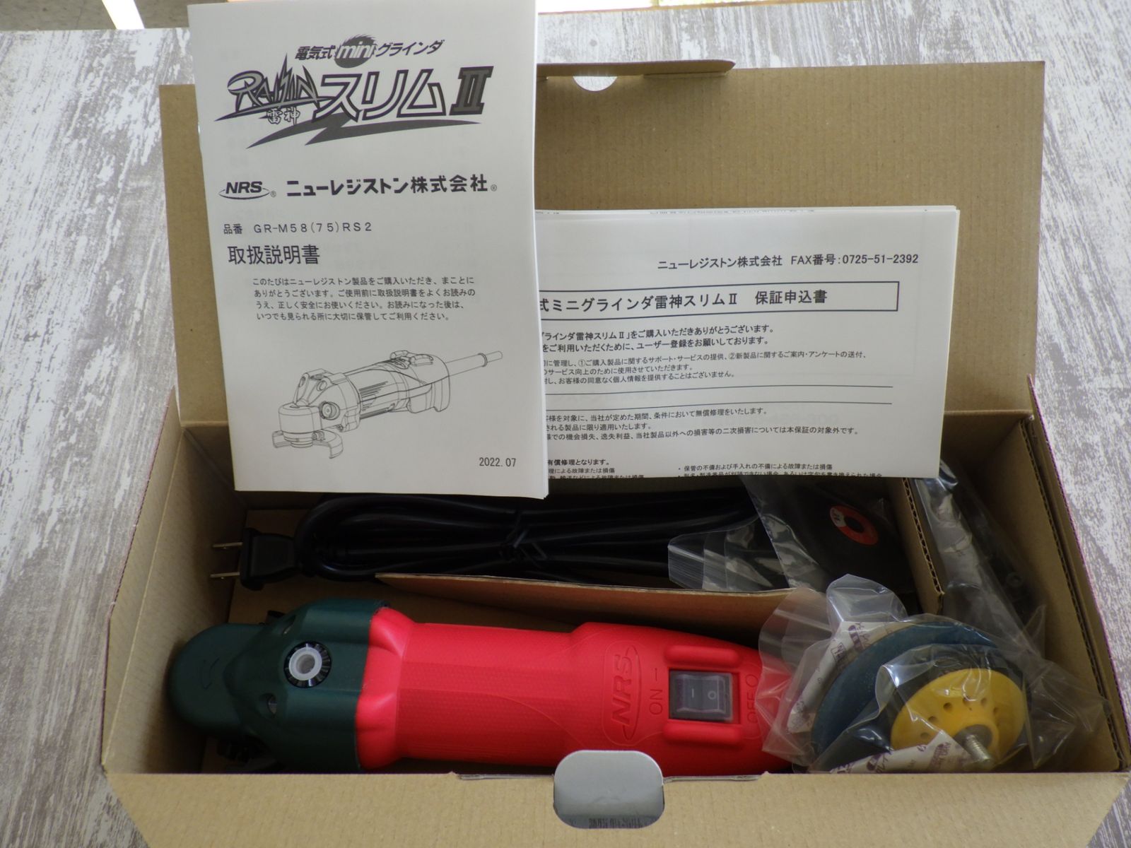 ニューレジストン 電気式 ミニ グラインダ 雷神スリムII GR-M58 75 RS2 二重絶縁