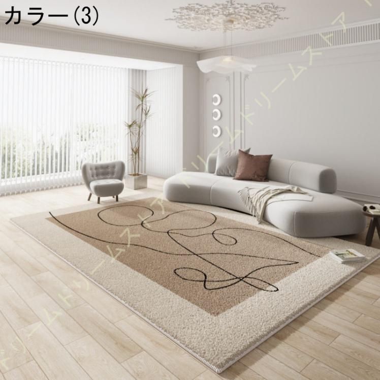 ★ センターラグ