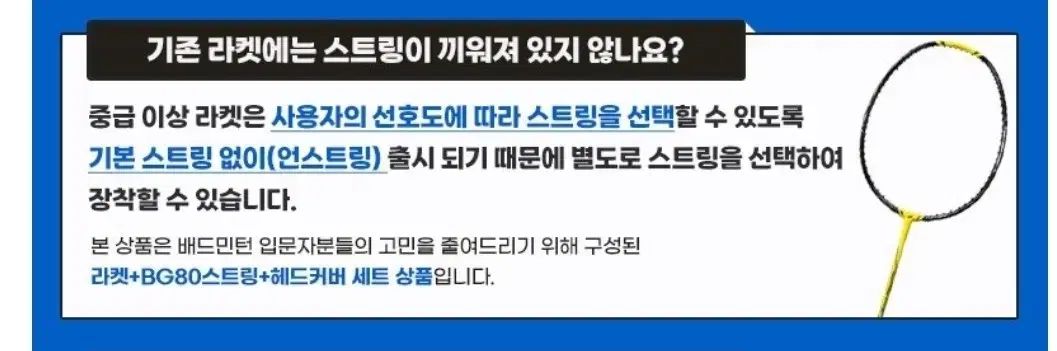 ヨネックス YONEX 2025 ₍ナノフ 700 ゲーム ラケット BG 80 シャーリング