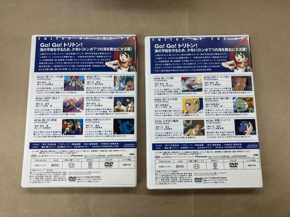 DVD 海のトリトン DVD-BOX - メルカリ