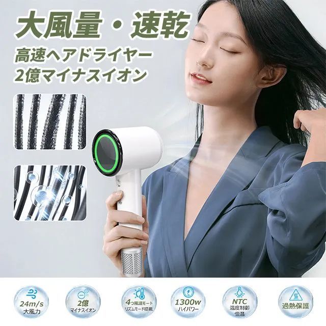 高速ドライヤー 1300W 速乾 ヘアドライヤー ELECOM テスコム プロテクトイオンヘアードライヤー 1300W 速乾