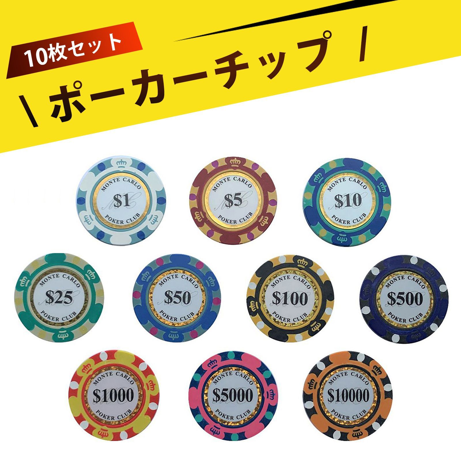 25 カジノチップ 83枚 10$ ポーカーチップ  H26年 25 カジノチップ 83枚 10$ ポーカーチップ H26年 - メルカリ