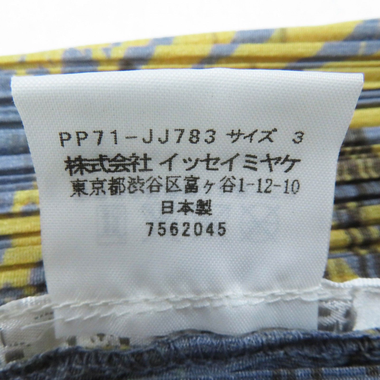 未使用品◎PLEATS PLEASE プリーツプリーズ イッセイミヤケ PP71-JJ783
