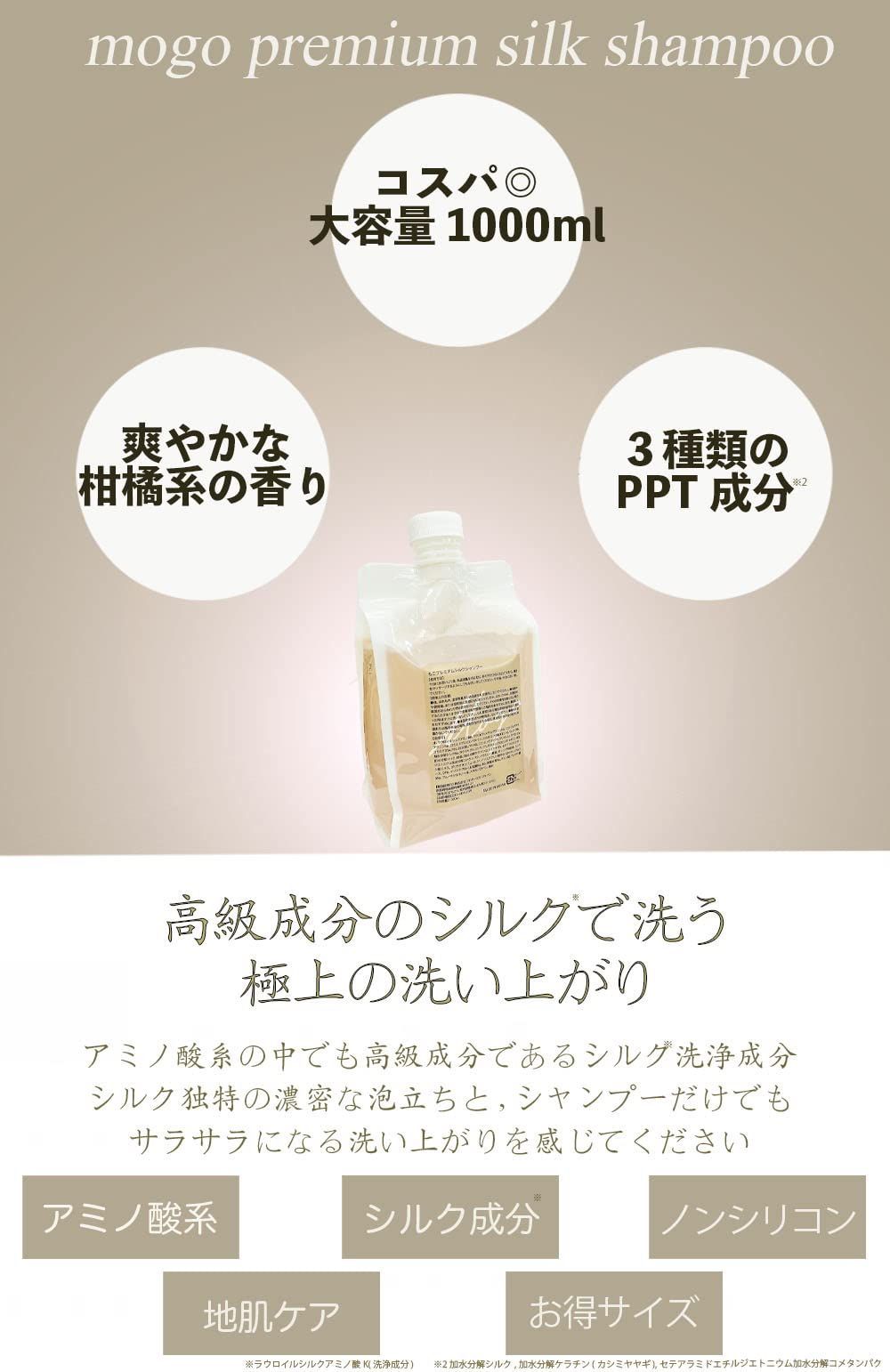 【正規品】silkリペアシャンプー1000ml