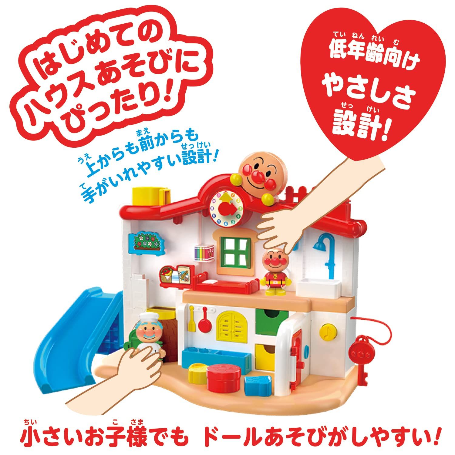 チャイムがピンポン♪アンパンマンはじめてハウス なかまたちとパーティーDX