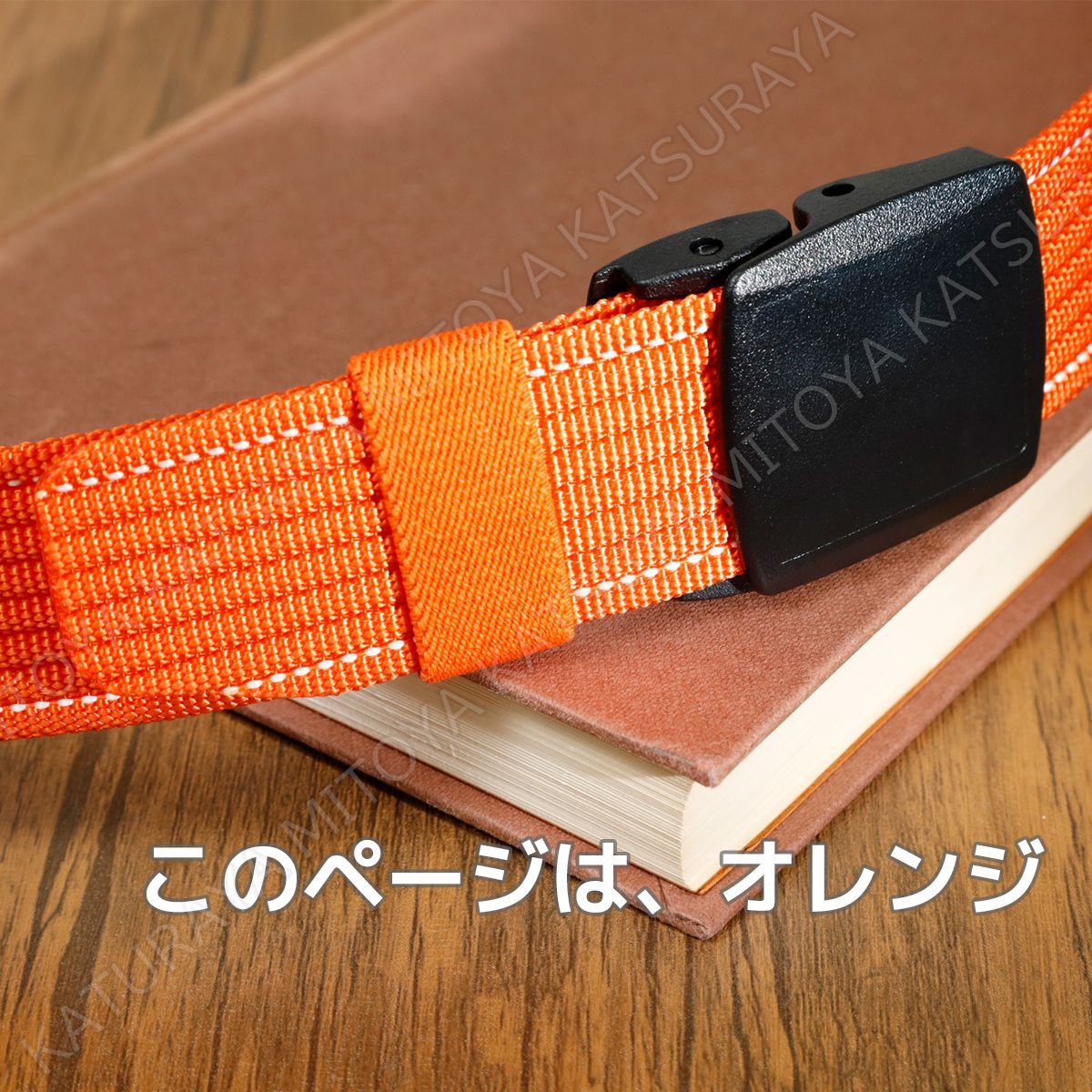 ナイロンベルト ガチャベルト GIベルト☆オレンジ☆金属不使用