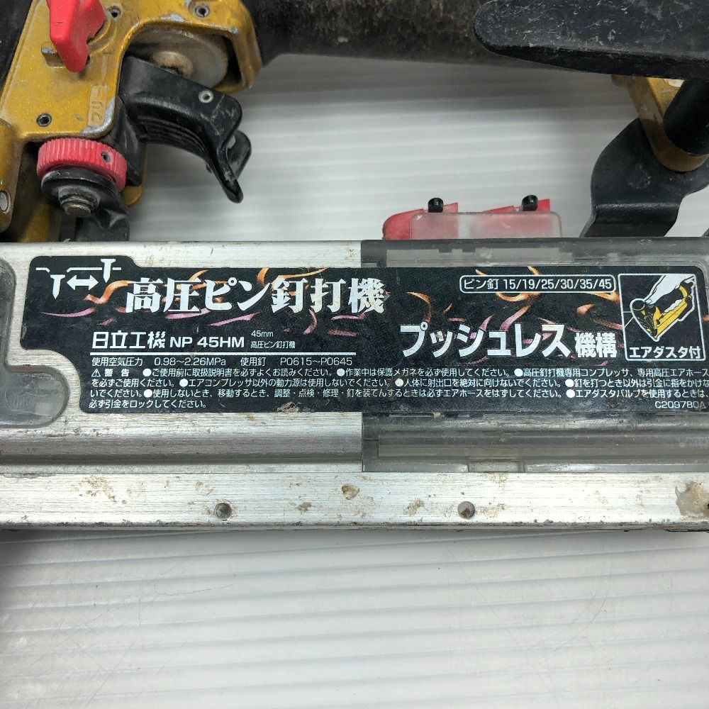 HITACHI NP45HM (ピンネイラ | 静岡県浜松市 新品工具・中古 HITACHI NP45HM (ピンネイラ | 静岡県浜松市 新品工具・中古