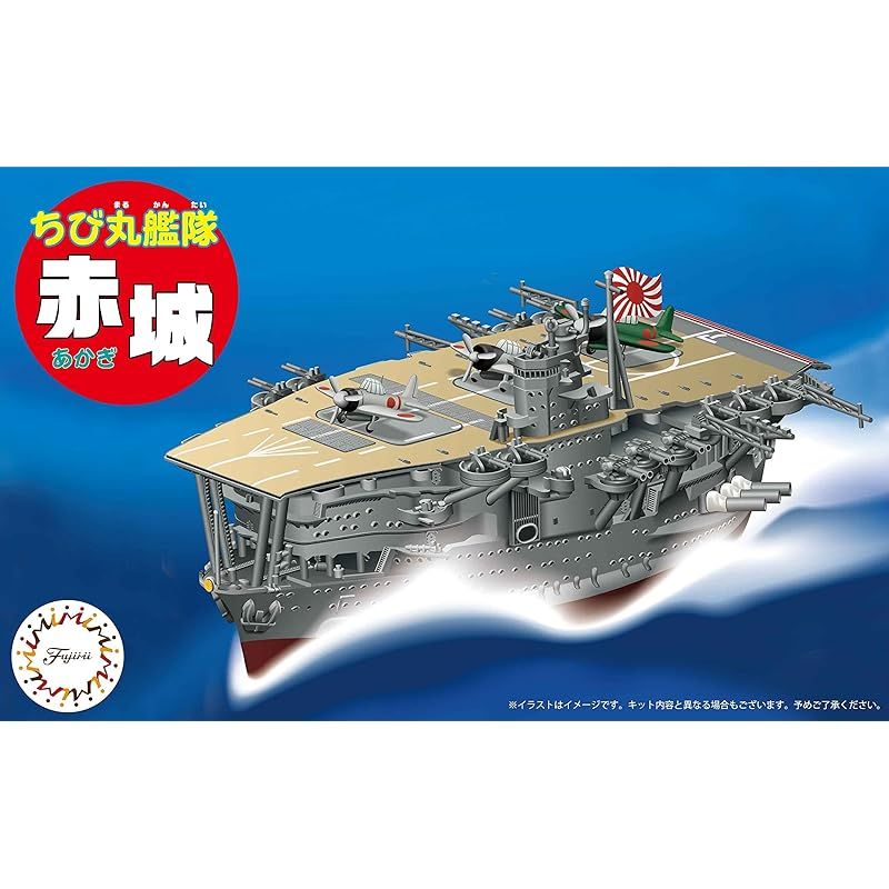フジミ模型 ちび丸艦隊シリーズNo.4 ちび丸艦隊 赤城 TK-4