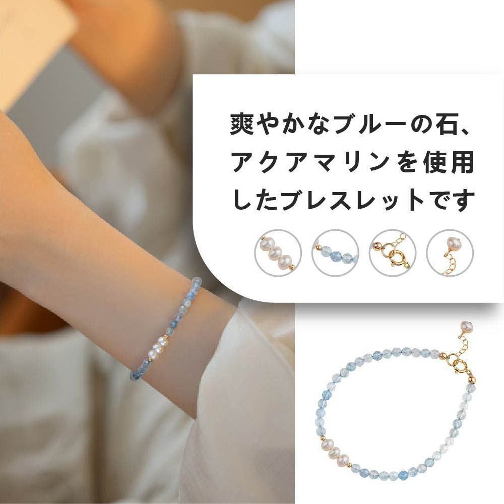五縁繋ぎアクアマリンブレスレット(AQUAMARINE): 『岩座(いわく