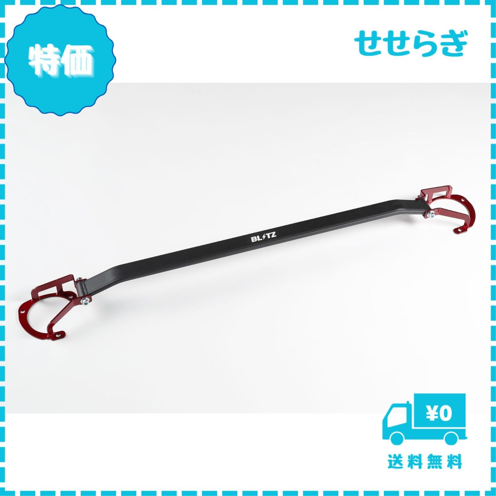 Blitz ストラットタワーバー　Fr &Rr セット Blitz ストラットタワーバーFr &Rr セット