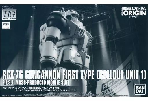 プラモデル　1/144 HG RCX-76 ガンキャノン 最初期型(ロールアウト1号機) 「機動戦士ガンダム THE ORIGIN」 プレミアムバンダイ限定 [0218499] 中古】プラモデル 1/144 HG RCX-76 ガンキャノン 最初期型