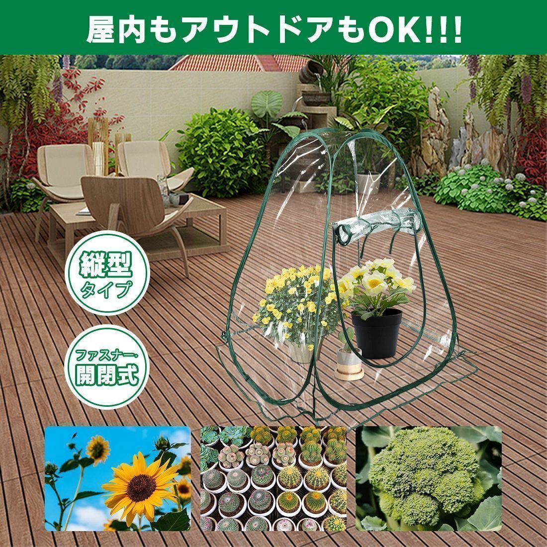 新品・未使用】 ビニール温室 温室 ガーデンハウス フラワー