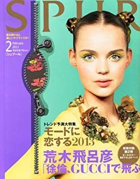 【中古】SPUR (シュプール) 2013年 02月号 [雑誌] i8my1cf