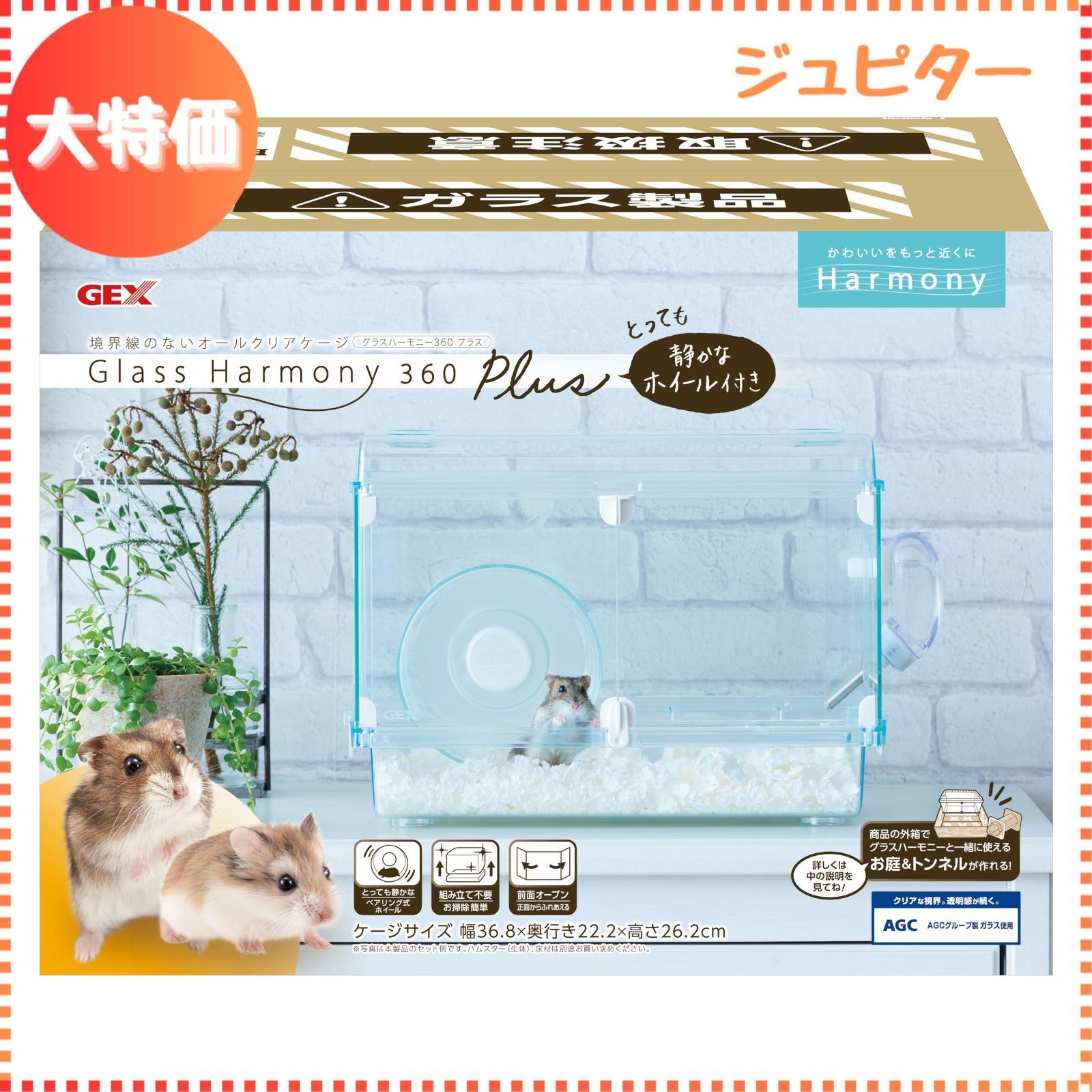Amazon | ジェックス Harmony グラスハーモニー600プラス ガラス