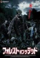 フォレスト オブ ザ デッド DVD