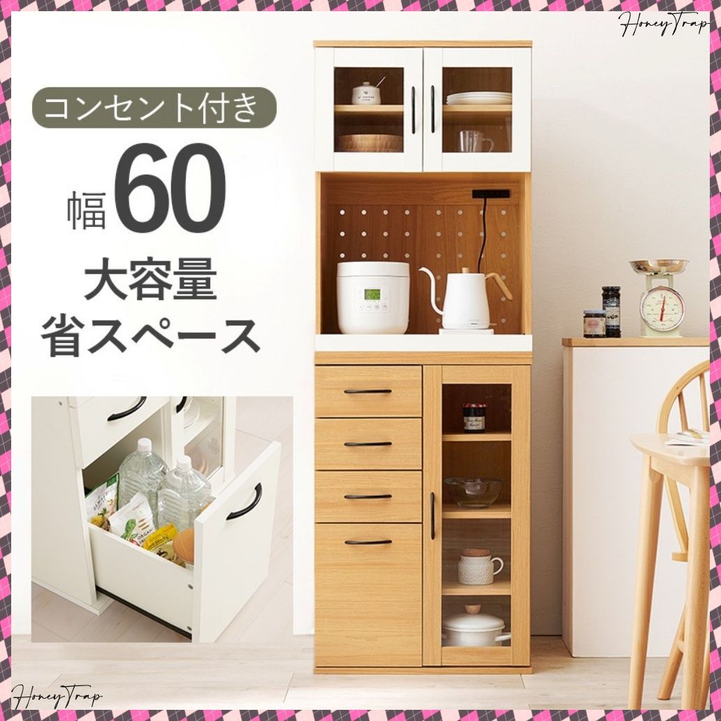 キッチンキャビネット RCC-1493BS キッチン収納食器棚 レンジ台 ラック