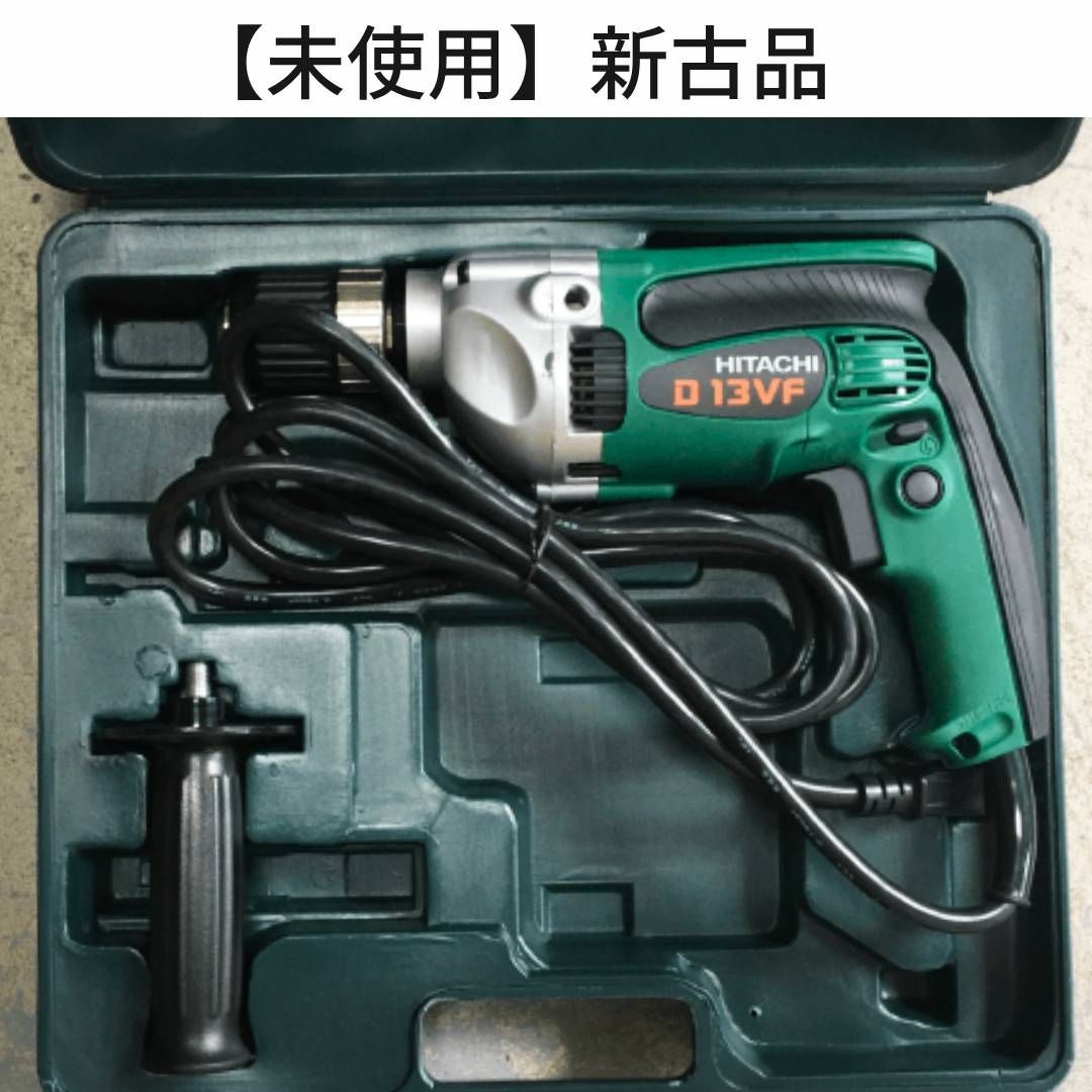 新品未使用】日立変速ドリルD13VF