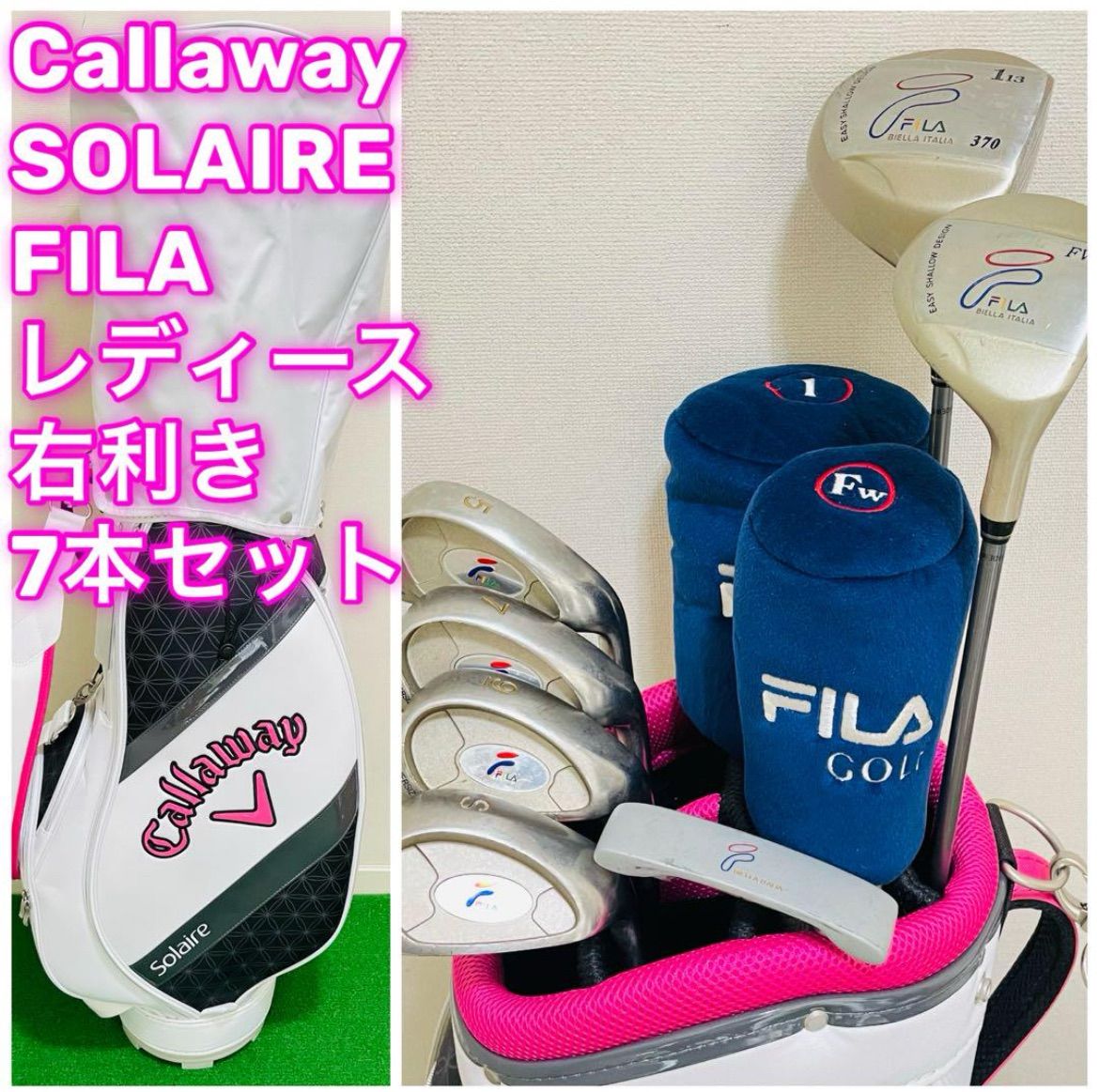 8630 バッグ♥ Callaway FILA キャロウェイ フィラ 女性用 レディース 右利き ゴルフクラブセット 7本 フレックスL キャディバッグ