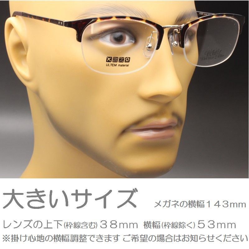 メンズ PCメガネ