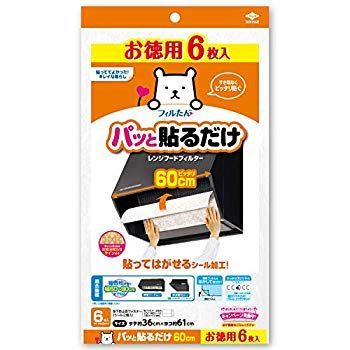 【】(未使用･未開封品) 東洋アルミ お徳用6枚入パッと貼るだけ深型用フィルター60cm 2783 p1m72rm