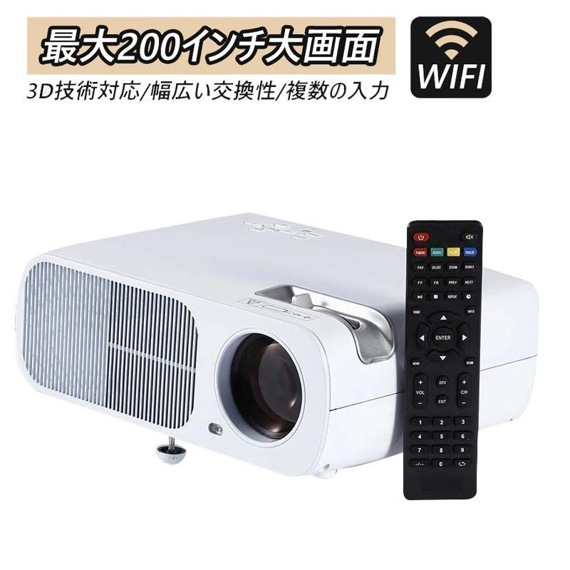 【人気商品】プロジェクター WIFI スマホ接続　ホームシアター　小型　ホワイト プロジェクター WIFI スマホ接続 小型 ホームシアター