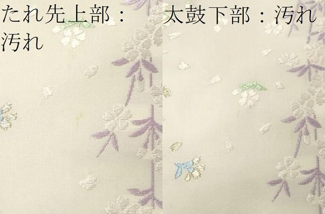 平和屋着物●極上 山口美術織物 皇室 伊勢神宮御用 西陣織 両面 六通柄袋帯 唐織 清暉蝶映 金銀糸 正絹 逸品 未使用 CAAU1131yk 平和屋着物○極上 山口美術織物 皇室 伊勢神宮御用 西陣織 両面 六通柄