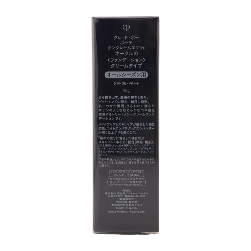  cle de peau beaute クレ ド ポー ボーテ タンクレームエクラｎオークル10 25 g ファンデーション SPF PA ネコポス クリームファンデーション ファンデーション