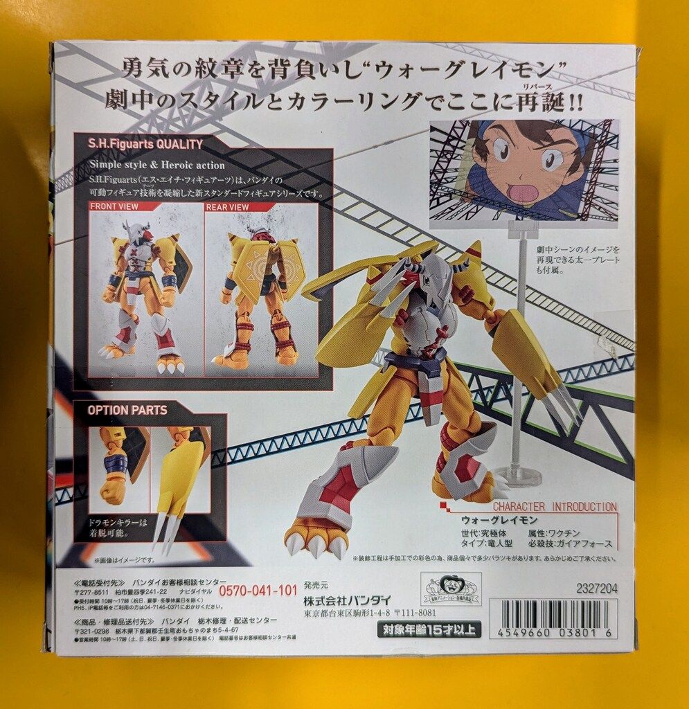 オメガモン フィギュア デジモンアドベンチャー ウォー オメガモン フィギュア デジモンアドベンチャー ウォー