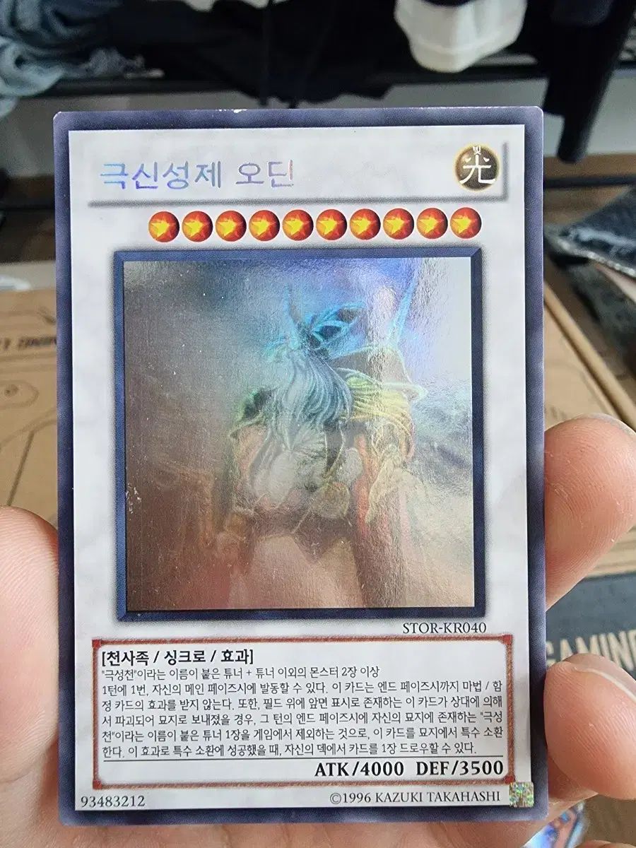 100%新品，2026 遊☆戯☆王 極神聖帝 オディン ハン(HAN)版 ホロ その他