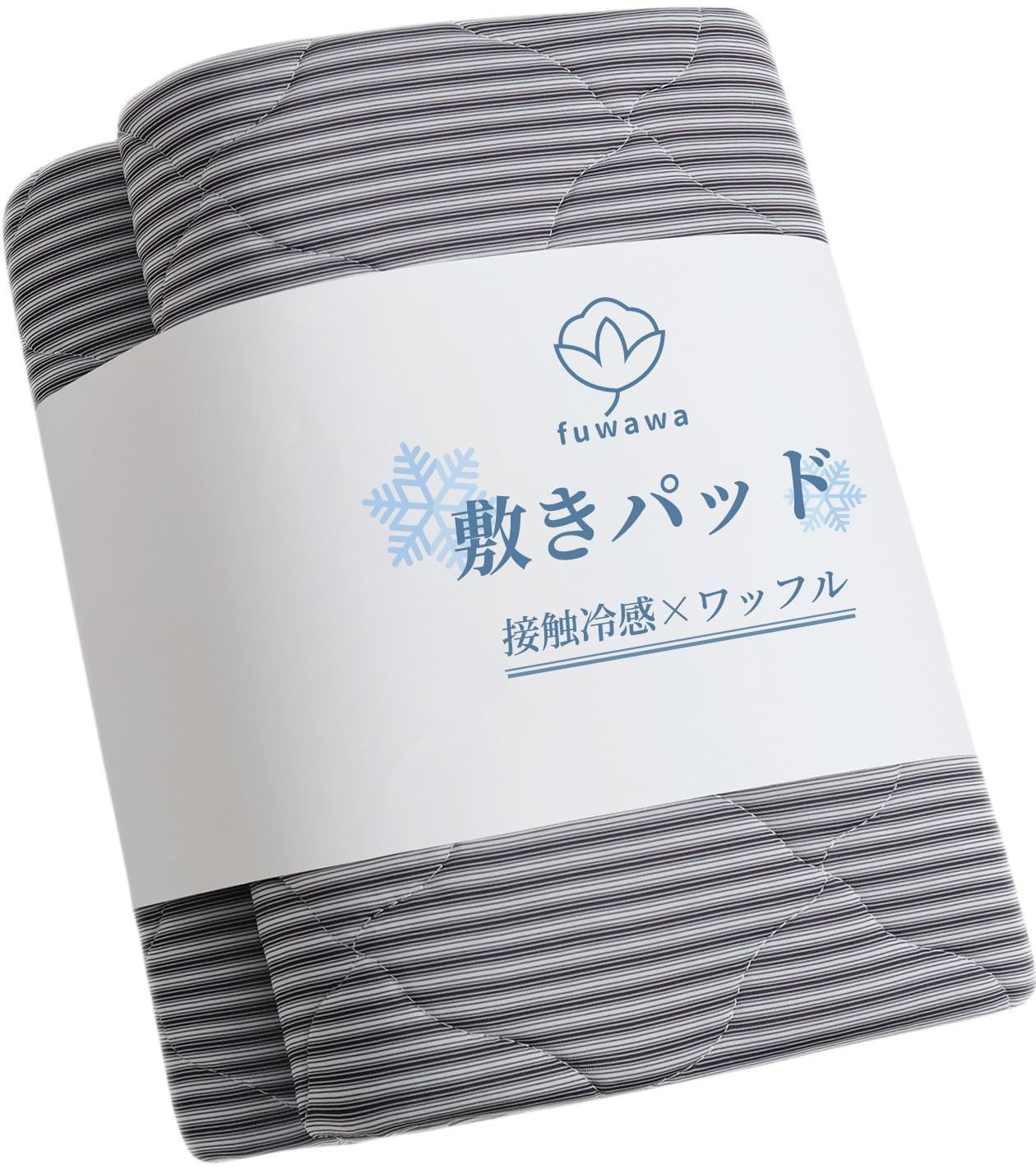 【大人気】fuwawa 敷きパッド セミダブル 夏用 冷感シーツ ひんやり敷きパッド 冷感敷きパッド ベッドパッド Q-MAX0.453 TEIJIN高機能中綿使用 リバーシブル 接触冷感 冷たい クール オールシーズン適用 ゴム付き 敷パッド 敷きパット 吸