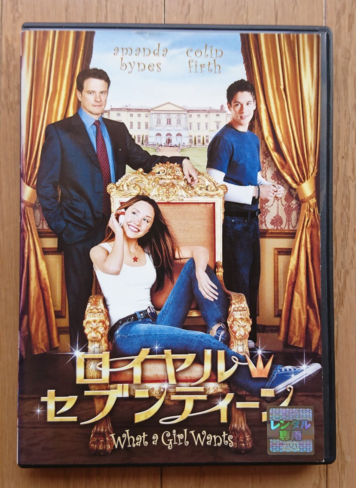 レンタル版DVD】ロイヤル・セブンティーン 出演:アマンダ・バインズ - メルカリ