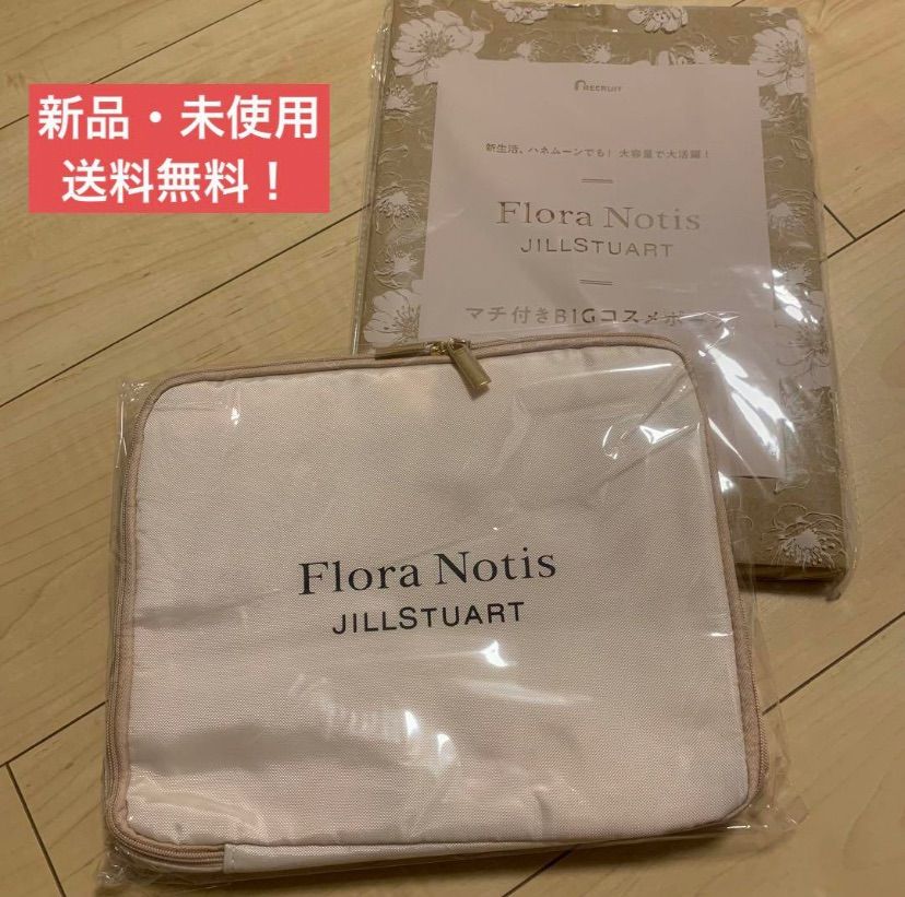 ゼクシィ 雑誌 付録 ジルスチュアート コスメポーチ Flora Notis