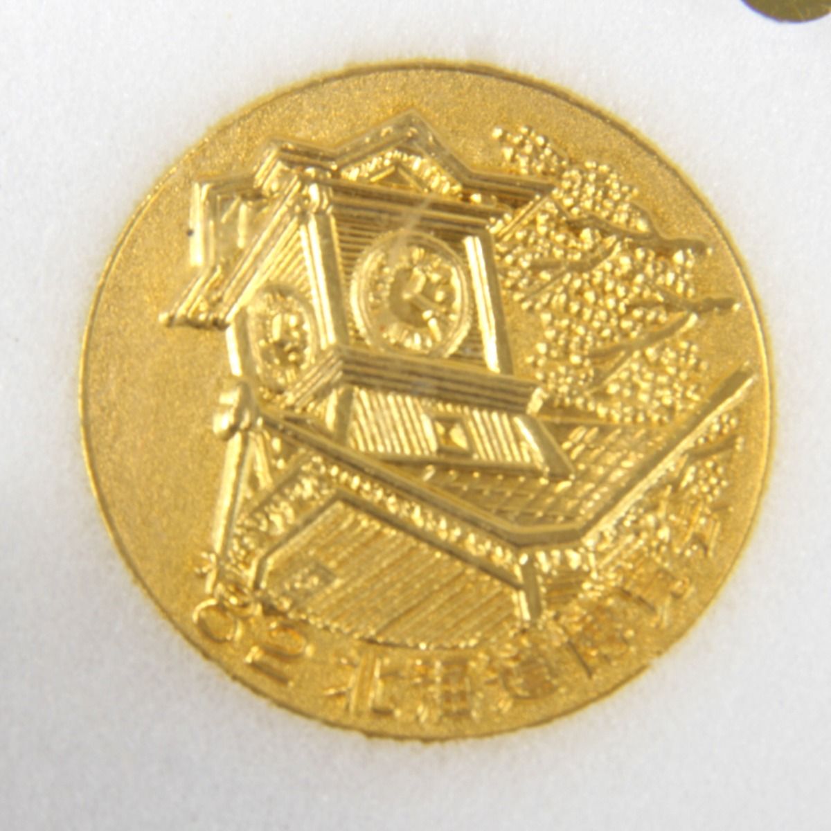 記念メダル【限定】旅路メル・3周年・塗料メダル 良品『USED』 1982年北海道博覧会 記念メダル3枚セット メダル