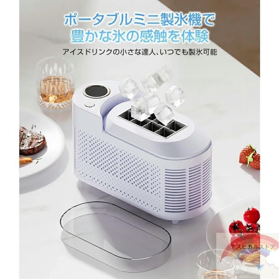 キューブアイス製氷機 デスク小型製氷機