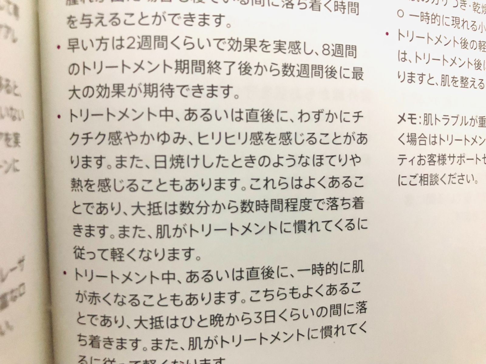 スキンエイジングケアレーザー