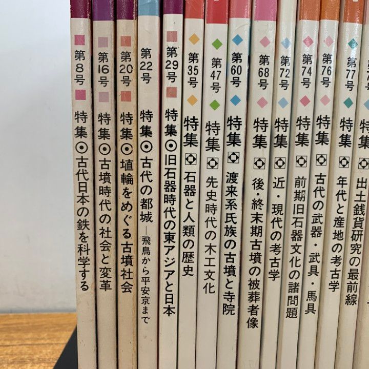 鉄の古代史 1弥生時代鉄、 2 古墳時代、３騎馬文化 3冊セット 鉄の古代史: 弥生時代 | 奥野 正男 |本 | 通販 | Amazon