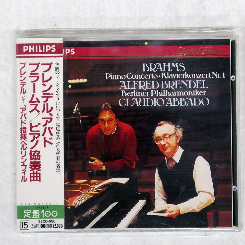輸入盤 ブレンデルアバド/ブラームス:ピアノ協奏曲第1番