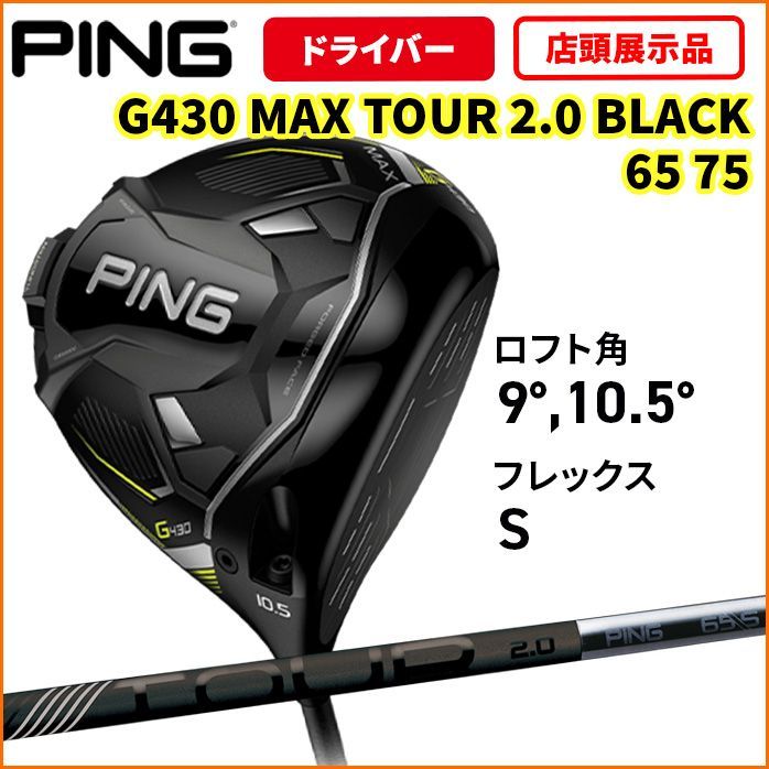 G430 MAX 10Kドライバー│CLUB PINGPINGオフィシャルサイト ピン G430 