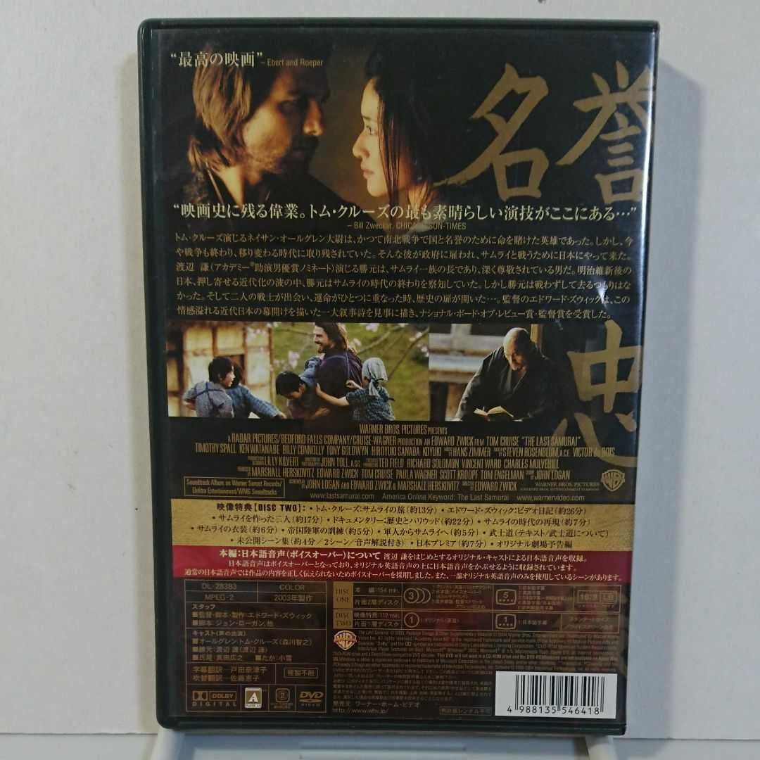 ラスト サムライ 特別編('03米)〈2枚組〉 - 洋画・外国映画